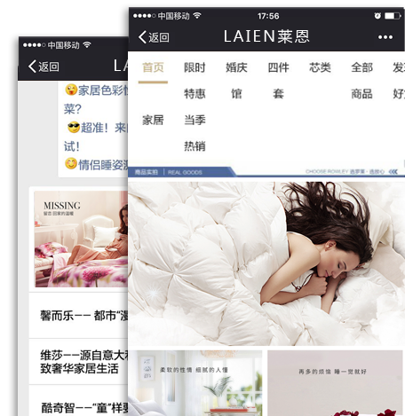 �ҷ���ҵ�ƶ��̳���վ����չʾ